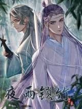 Ye Yu Suo Zhu