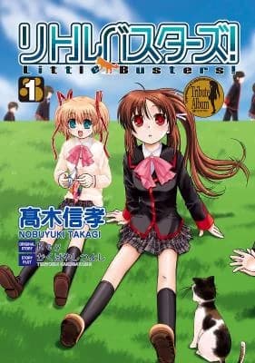 Little Busters! (TAKAGI Nobuyuki)