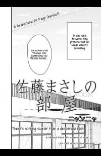 Satou Masashi no Heya