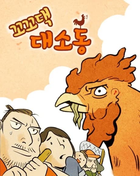 Kkokkodaek Daesodong