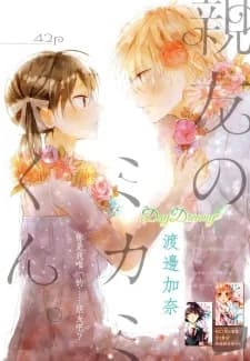 Shinyuu no Mikami-kun.