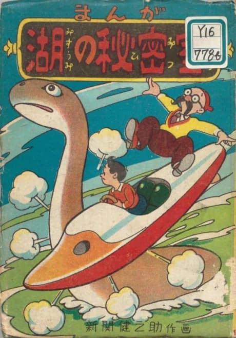 Mizuumi no Himitsu-shitsu