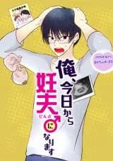 Ore, Kyou Kara Ninpu ni Narimasu