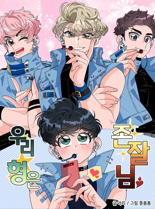 Hyung, You're My Idol