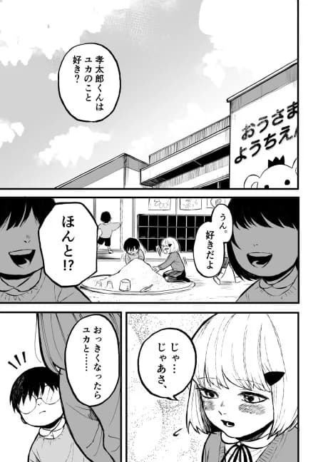 Kuse no Tsuyoi Osananajimi ni Iiyorareru Hanashi