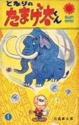 Tonari no Tamageta-kun