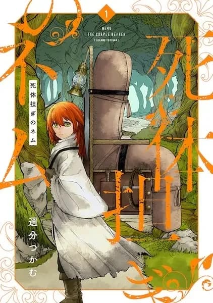 Nemu the Corpse Bearer