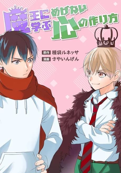Maou ni Manabu Megenai Kokoro no Tsukurikata