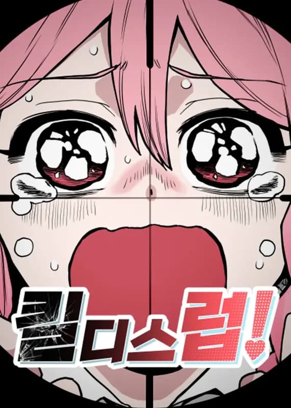 Kill This Love!