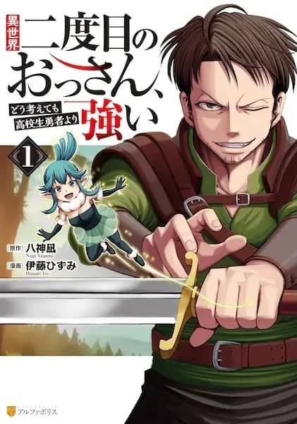 Second Time in Another World, This Old Man Is WAY Stronger Than the High School Heroes!
