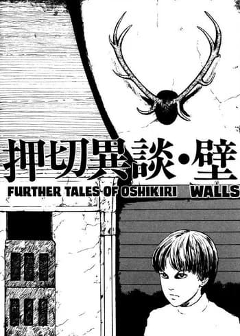 The Strange Tale of Oshikiri: The Walls