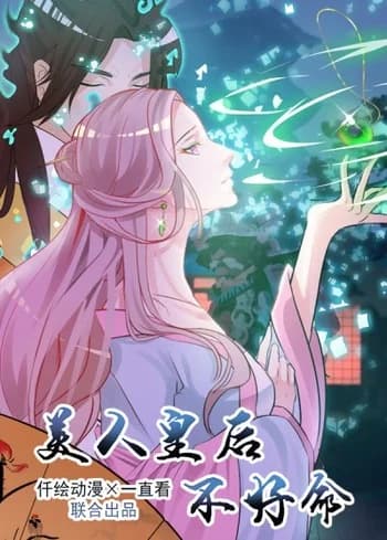 The Difficult Life of a Beautiful Empress