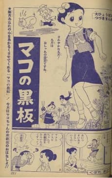 Mako no Kokuban