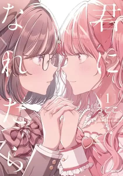 Kimi ni Naretara
