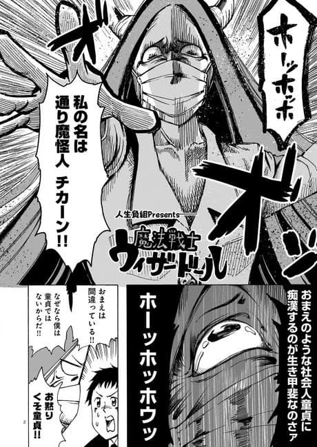Mahou Senshi Wizardoll