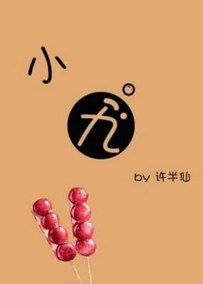 Xiao Jiu