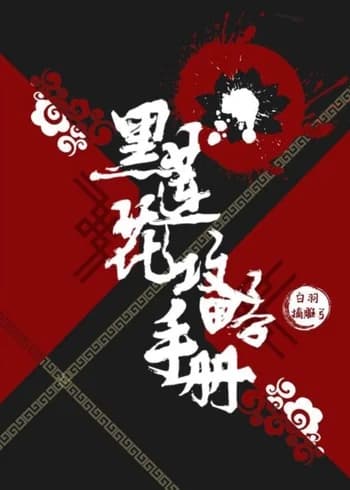 The Girl of the Black Lotus
