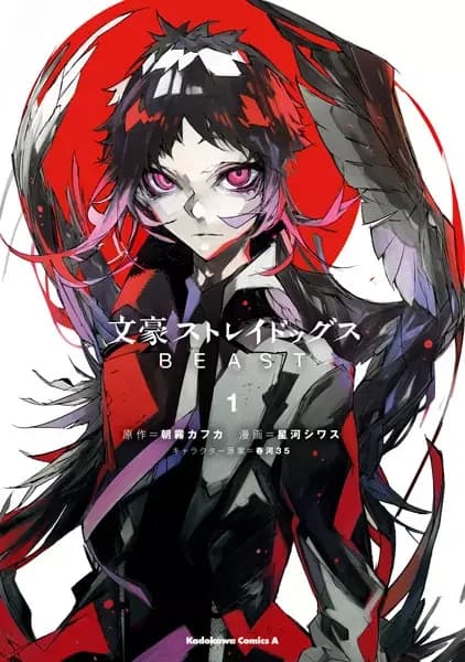 Bungo Stray Dogs: Beast