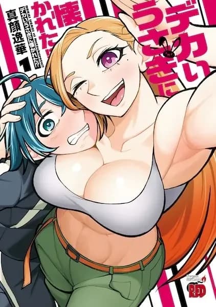 Dekai Usagi ni Natsukareta!?
