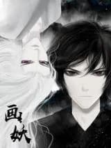 Hua Yao