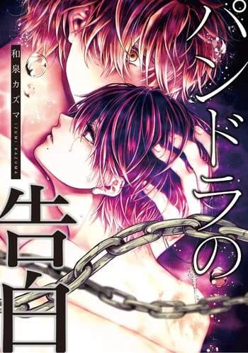Pandora no Kokuhaku