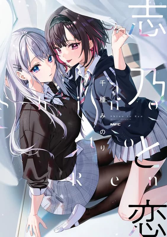 Shino & Ren
