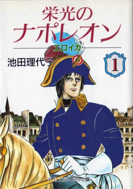 The Glory of Napoleon