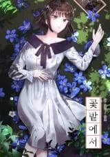 In the Flower Garden