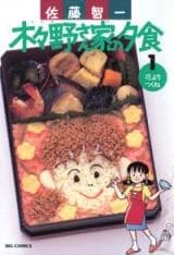 Kigino-san Chi no Yuushoku