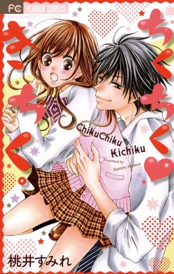 Chikuchiku Kichiku.