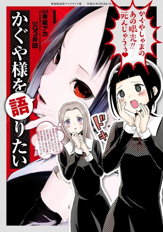 We Want to Talk About Kaguya