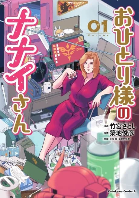 Ohitorisama no Nanai-san