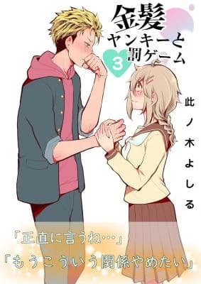 The Blond Yankee and the Punishment Game