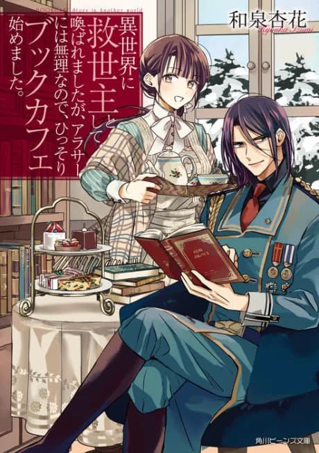 The Savior's Book Café in Another World