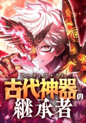 Kodai Jingi <Artifact> no Keishousha