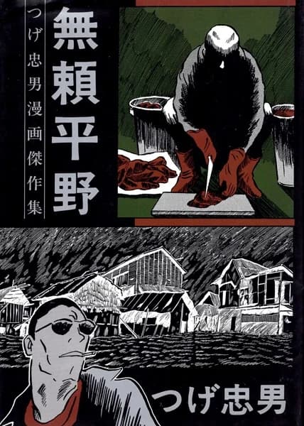 Burai Heiya