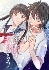 Dakara Boku wa Kimi Osarau