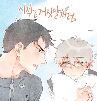 Starting With a Lie