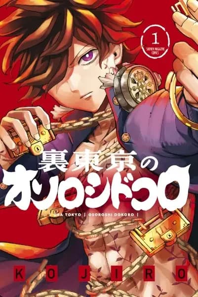 Ura-Tokyo: Exorcist City