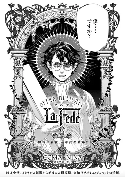La Fede