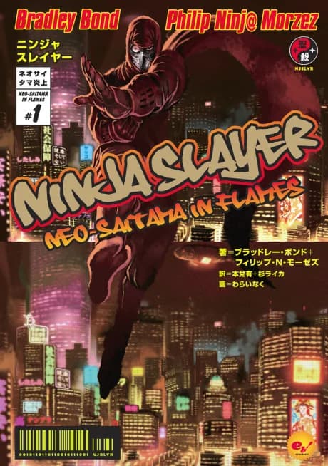 Ninja Slayer Series