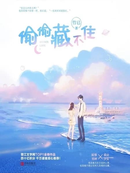 Hidden Love