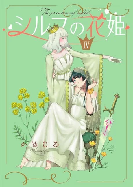 The Princess of Sylph