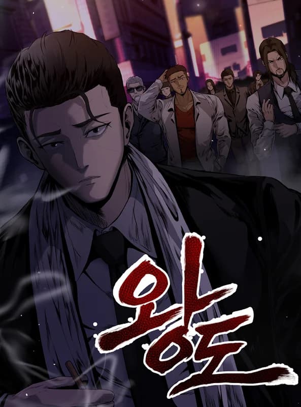 King of the Gang