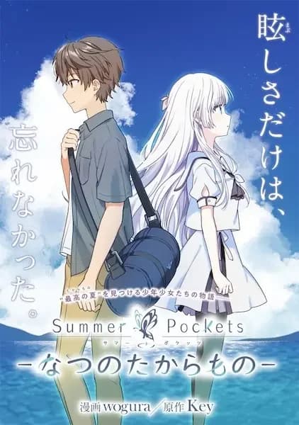 Summer Pockets: Natsu no Takaramono