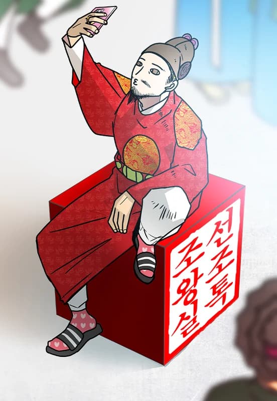 Joseon Wangjosiltok