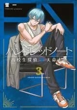 Hundred Note - Koukousei Tantei Tenmei Daichi