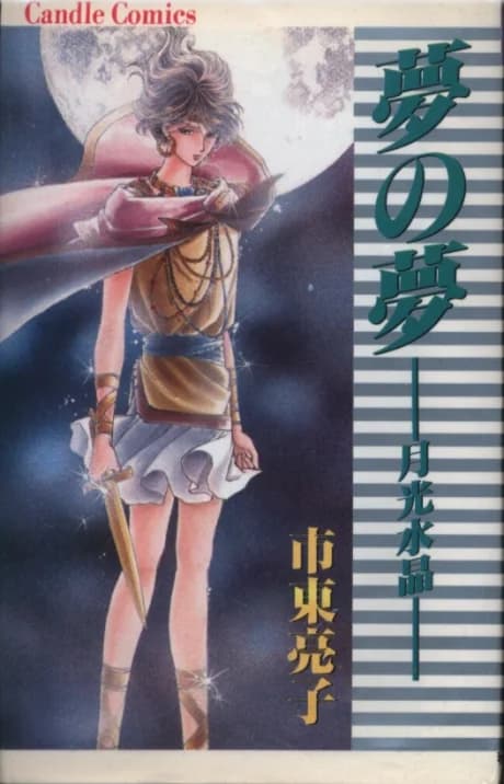 Dream of Dream