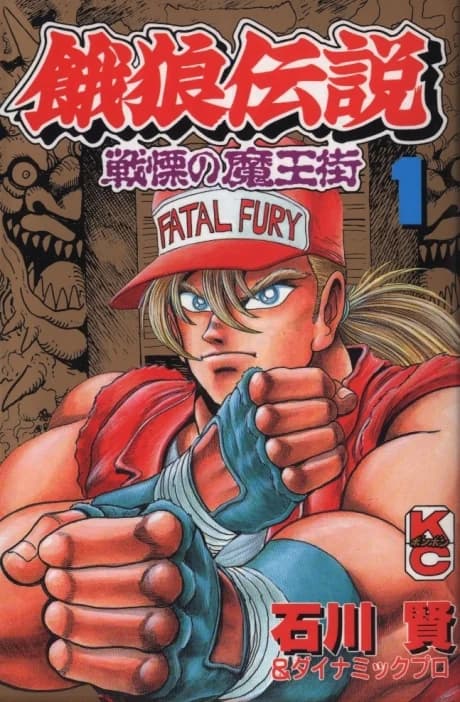 Fatal Fury