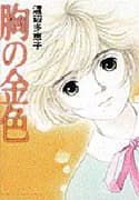 Mune no Kiniro